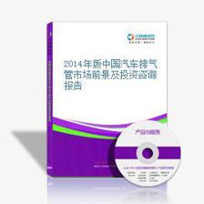 2016-2021年中國汽車排氣管行業市場前景與投資戰略研究報告