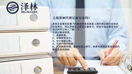 上海澤林代理記賬:工資福利稅前扣除四個問題要厘清