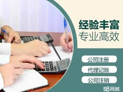 大拇指财税工商代办-代理记账(西昌及县份)